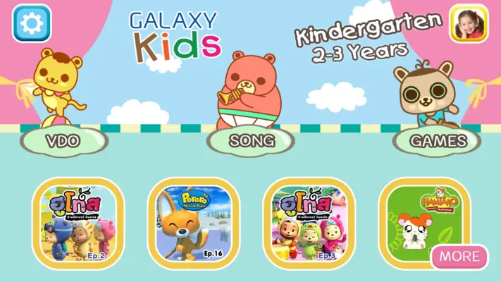 Galaxy Kids Age 2-3 android App screenshot 5