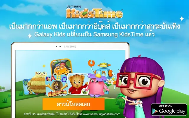 Galaxy Kids Age 2-3 android App screenshot 6